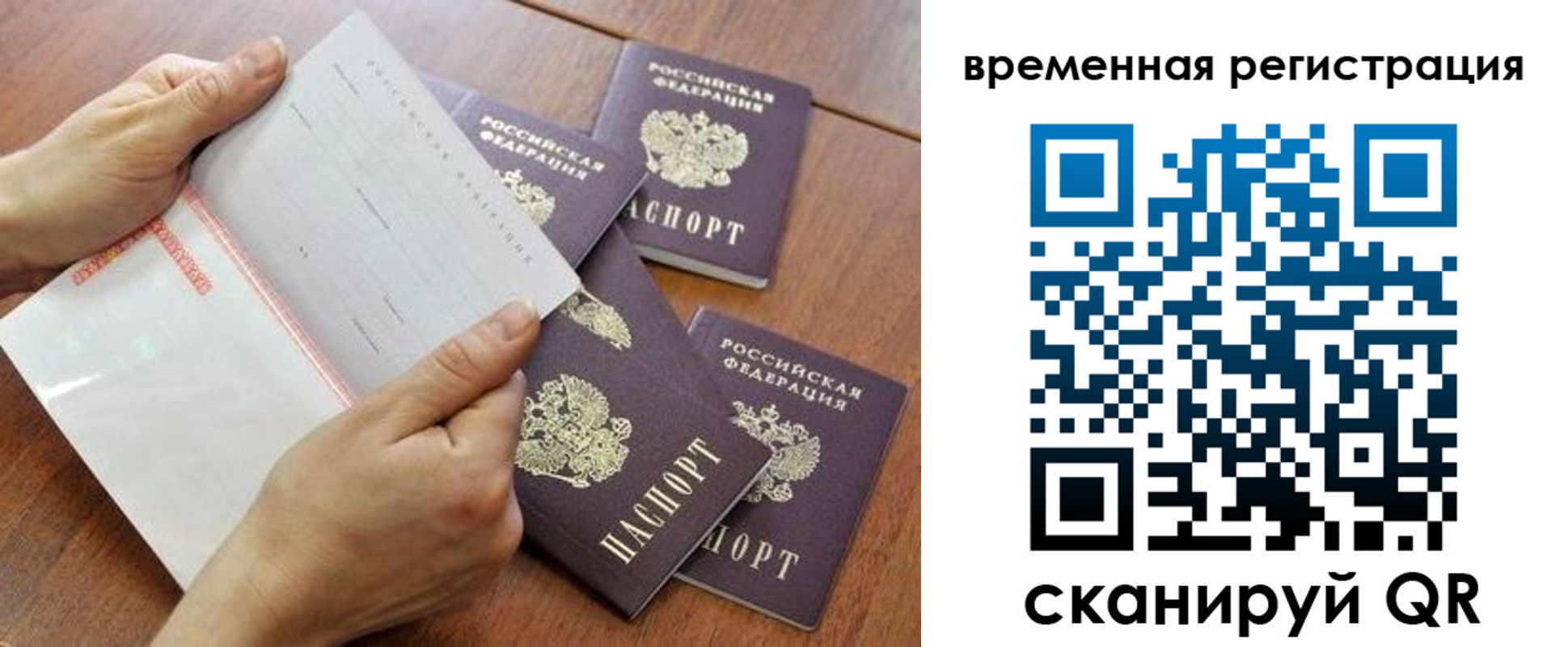 прописка для военкомата в Свердловской области
