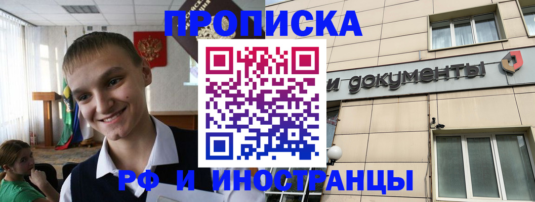 прописка в квартире в Свердловской области