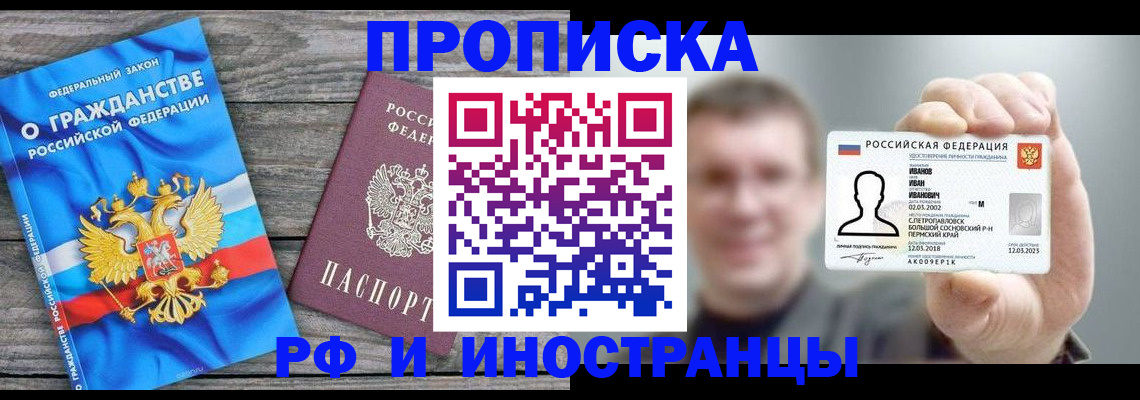 прописка для школы в Свердловской области