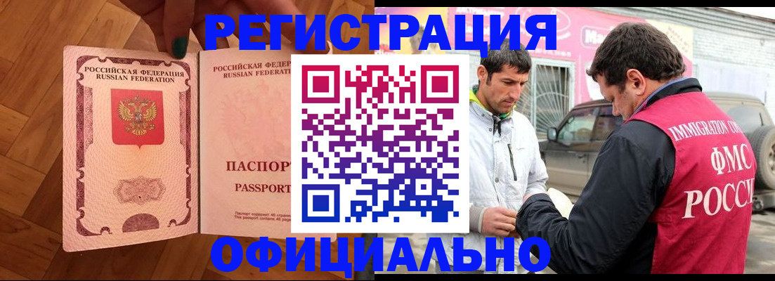прописка ребенка в Свердловской области