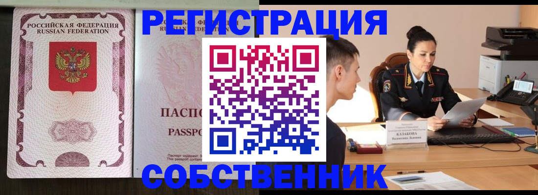 временная регистрация поиск в Свердловской области